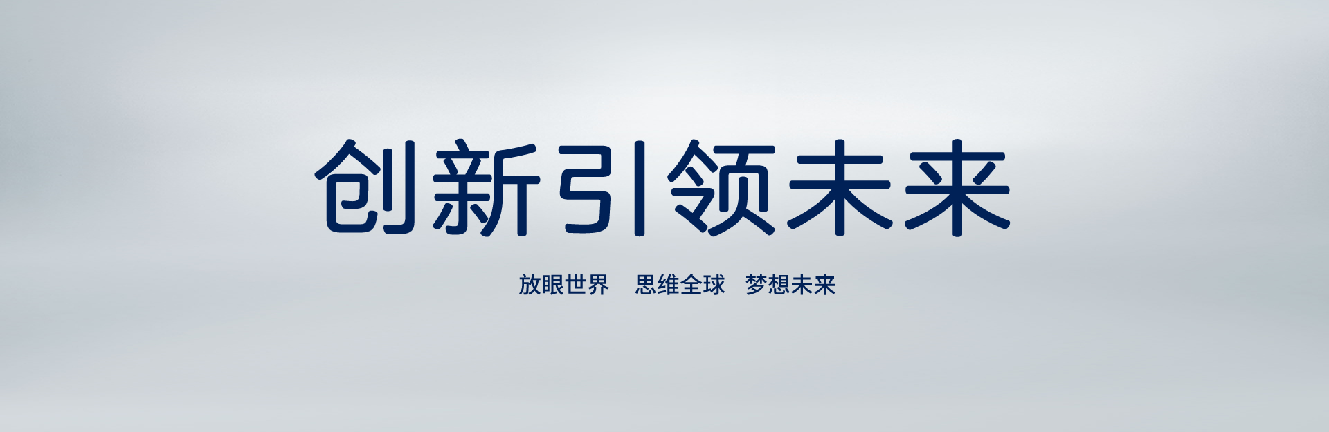 內方外圓，低調有勁