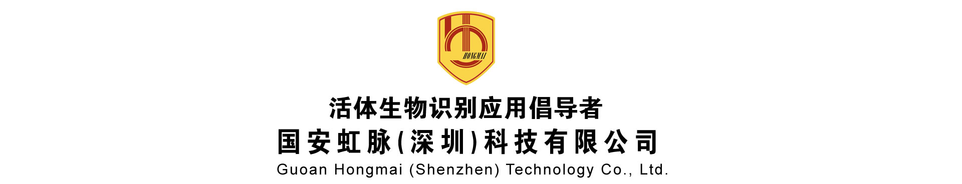 指靜脈識別