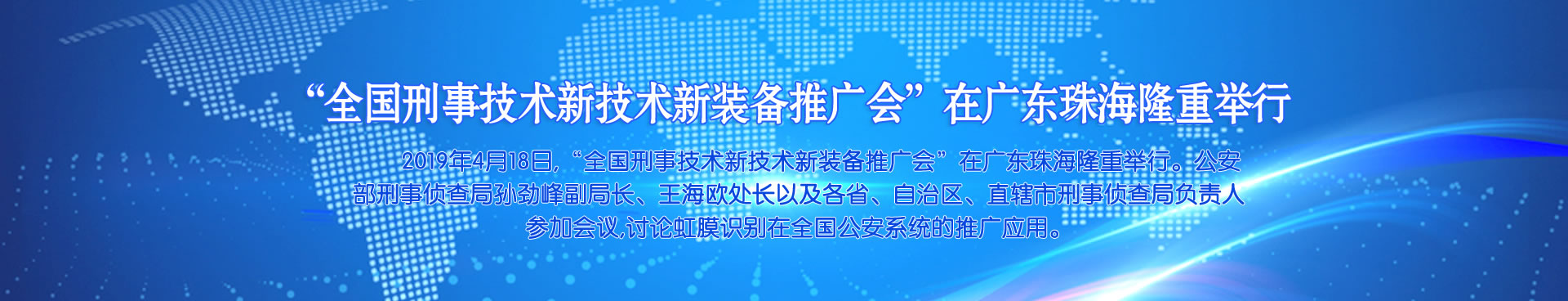 虹膜識別