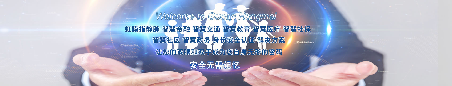 虹膜識別